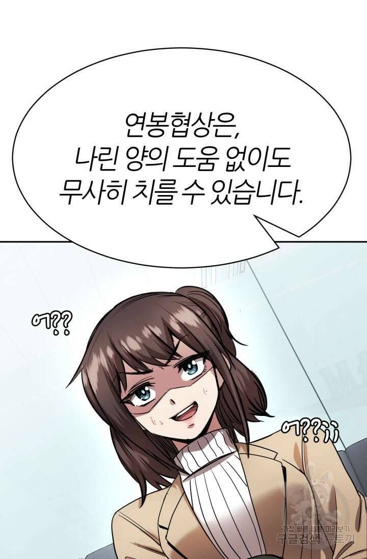 리드래프트 22화 25