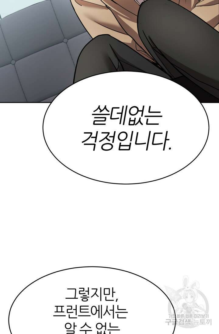 리드래프트 22화 26