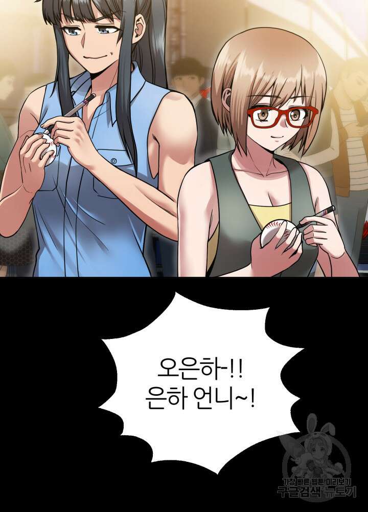 리드래프트 26화 3
