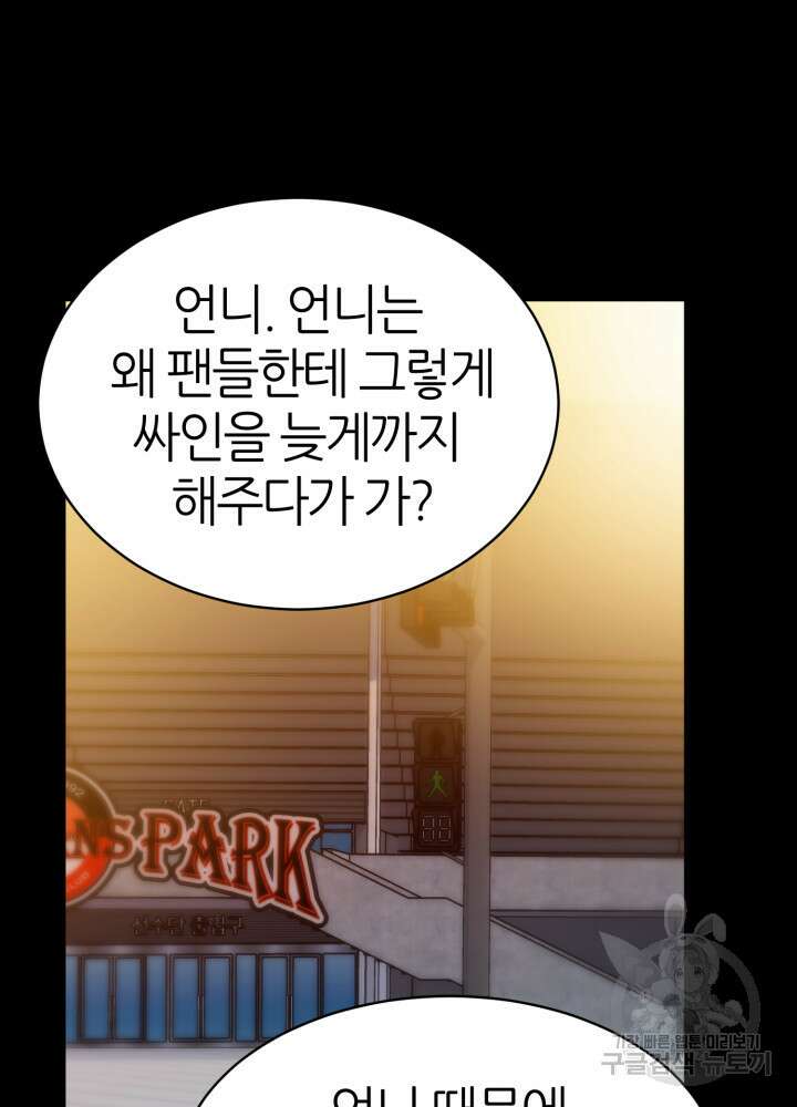 리드래프트 26화 4