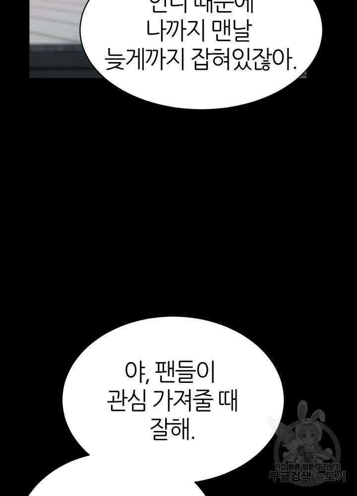 리드래프트 26화 5