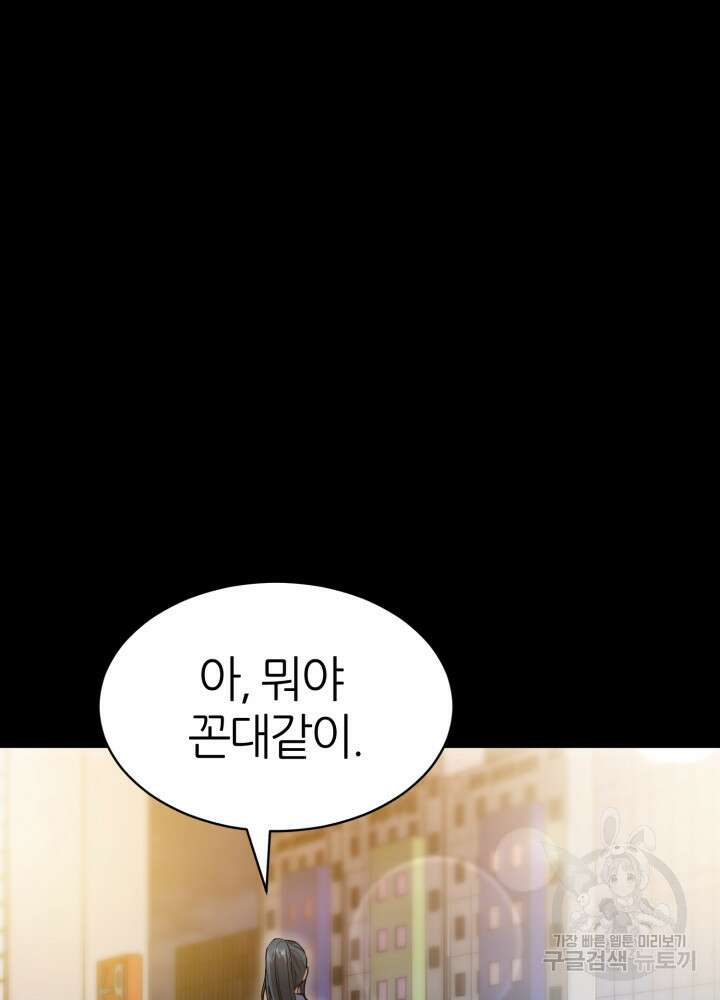 리드래프트 26화 7