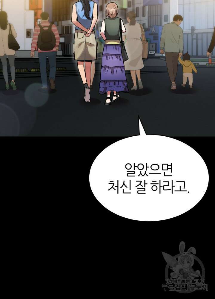 리드래프트 26화 8