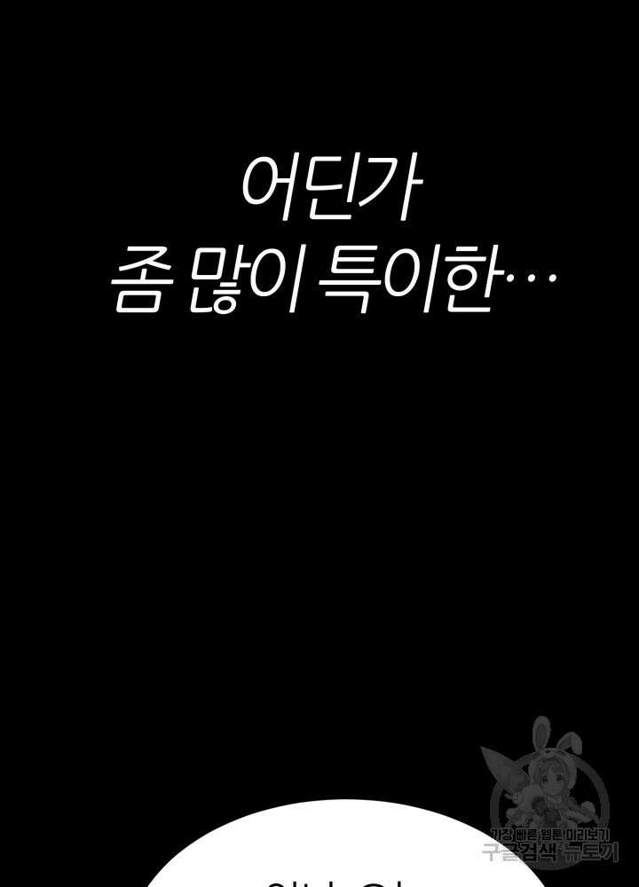 리드래프트 26화 9
