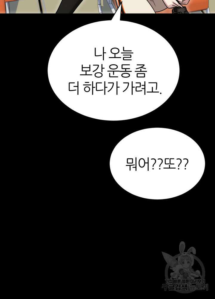 리드래프트 26화 11