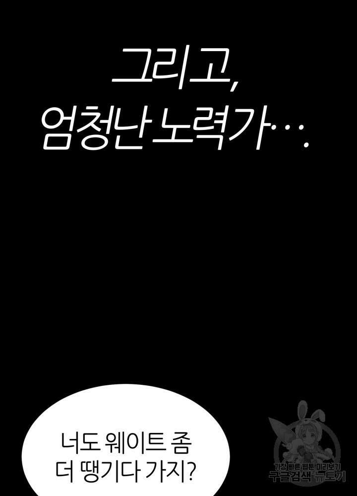 리드래프트 26화 12