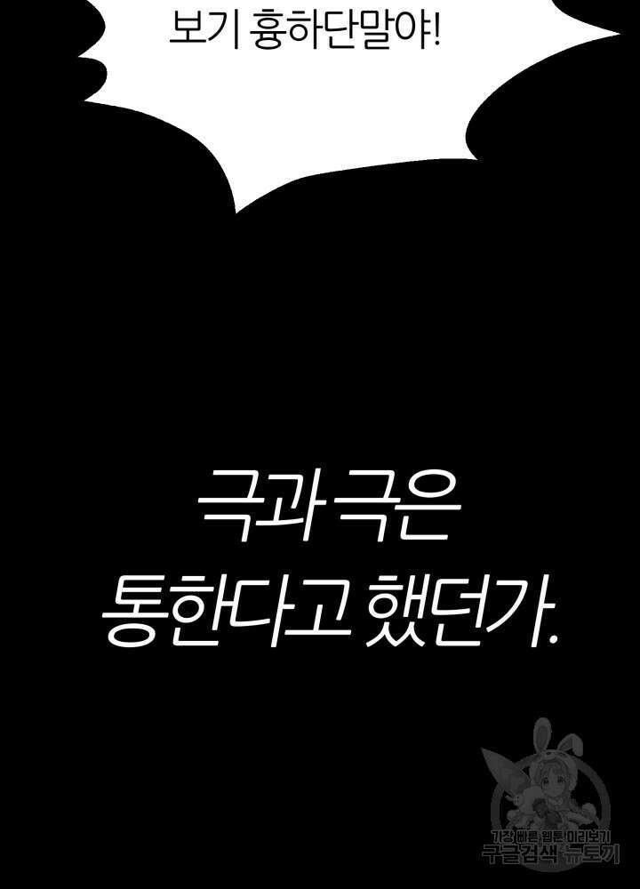 리드래프트 26화 14