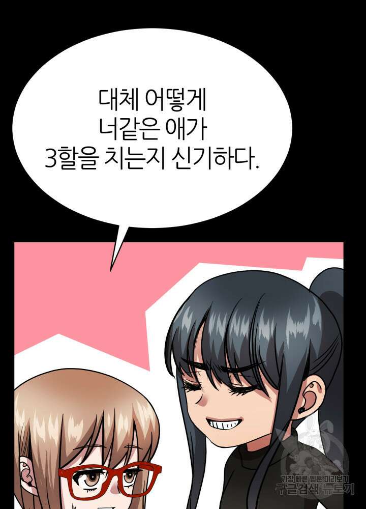 리드래프트 26화 15