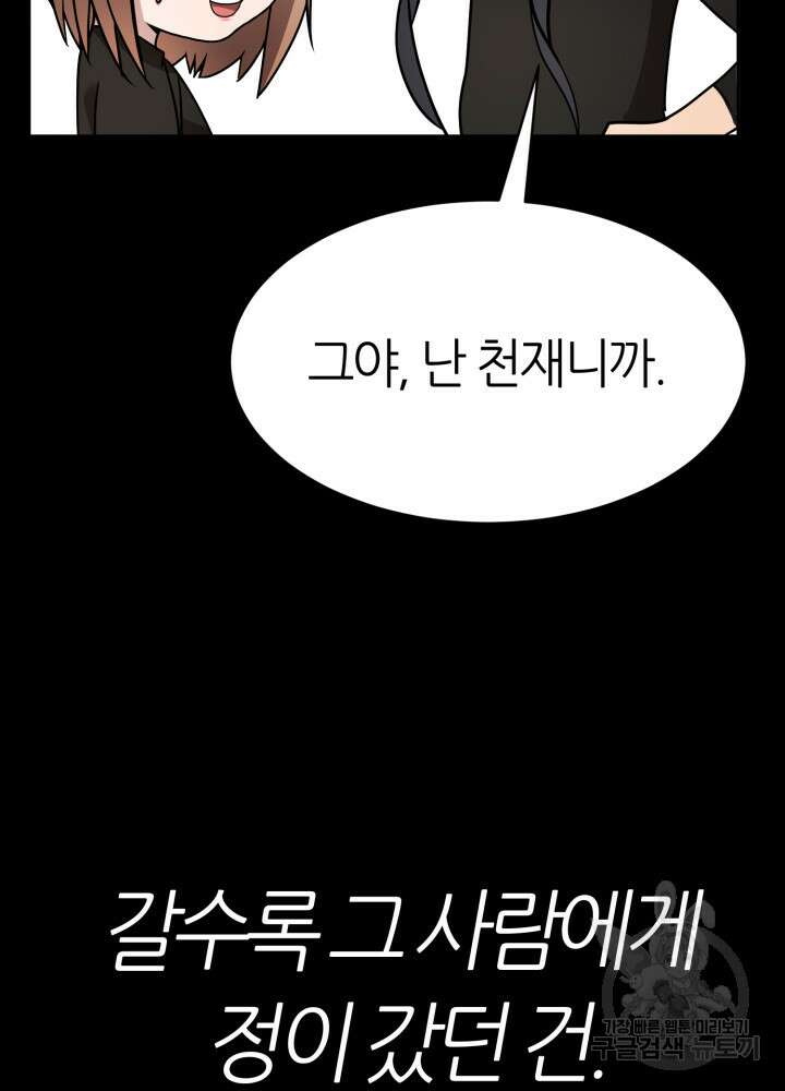 리드래프트 26화 16