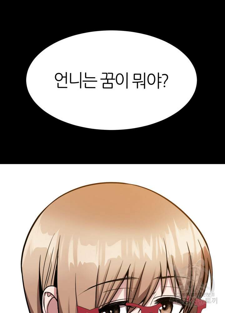 리드래프트 26화 18