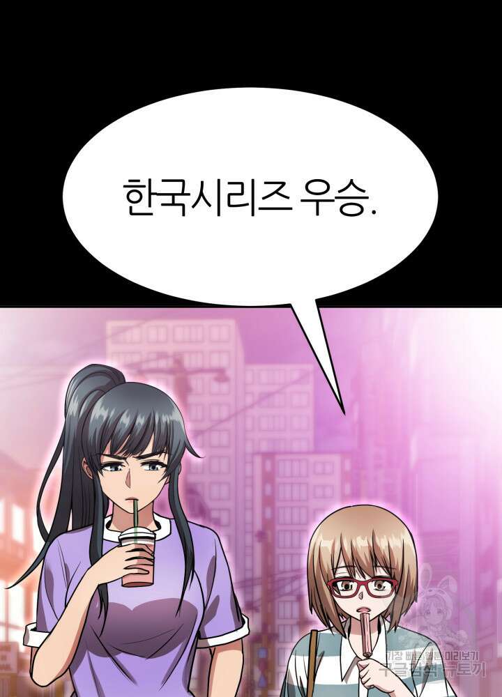 리드래프트 26화 20