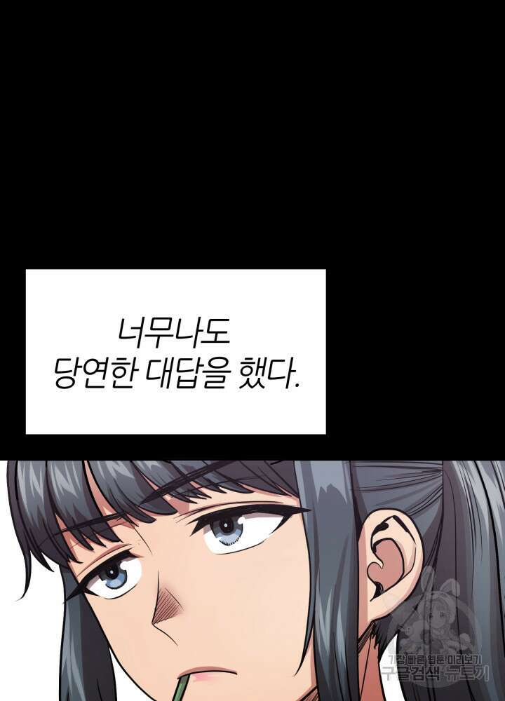 리드래프트 26화 22