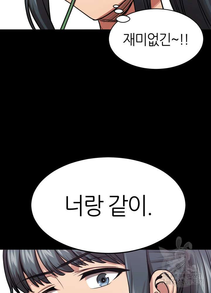 리드래프트 26화 23