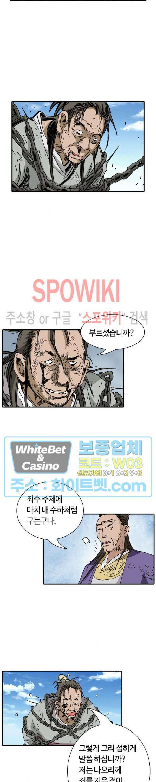 무명도(무협) 50화 3