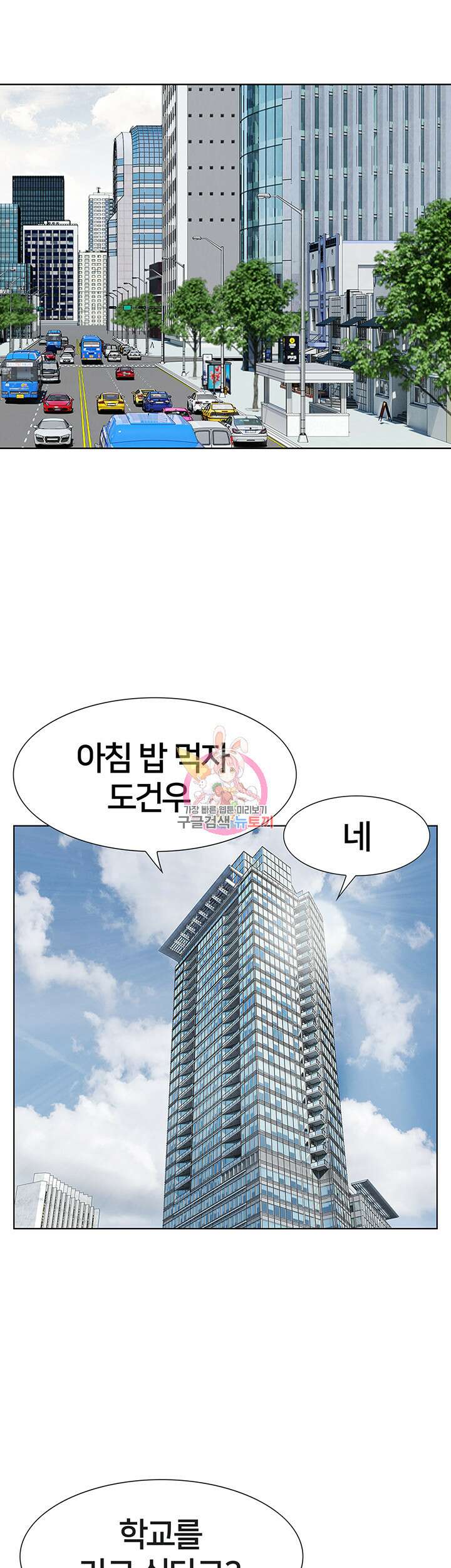 전국구 5화 1