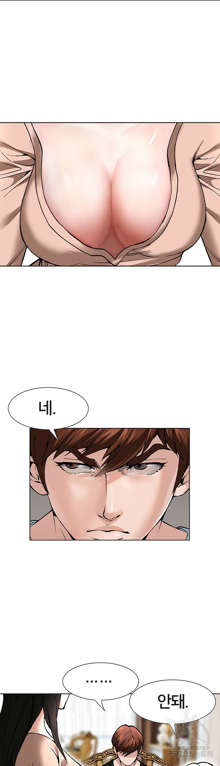 전국구 5화 3