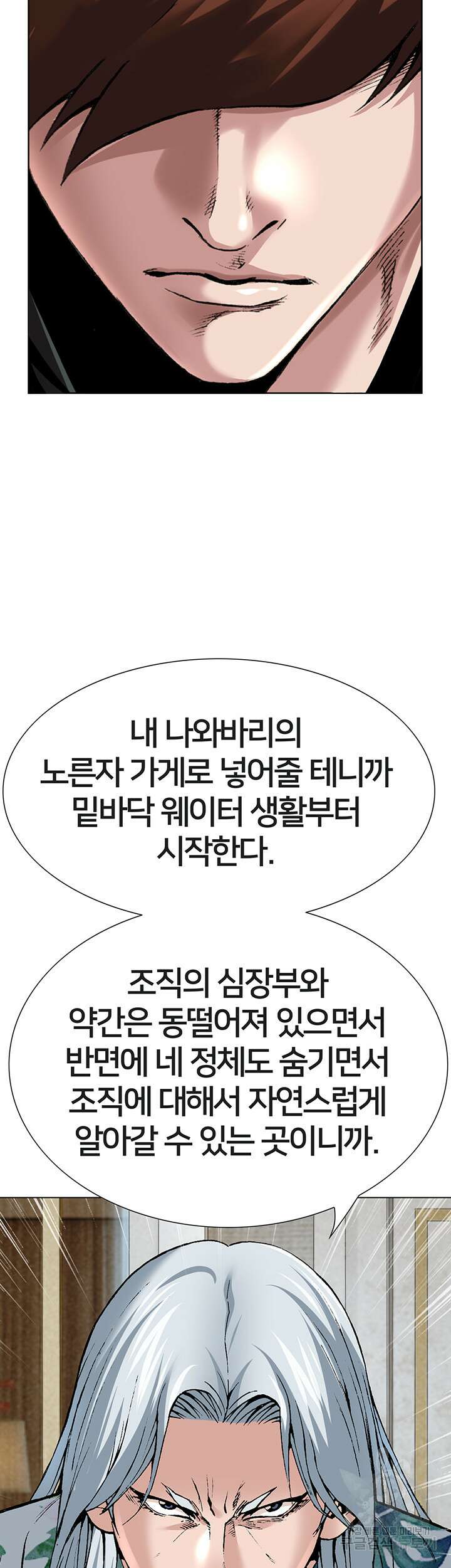 전국구 5화 8
