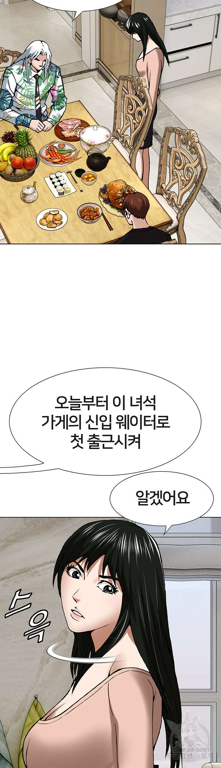 전국구 5화 10