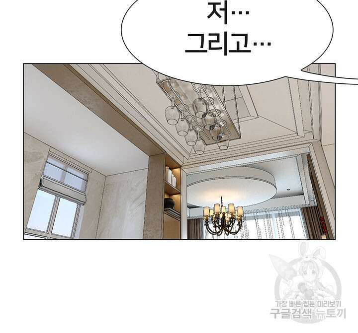 전국구 5화 12