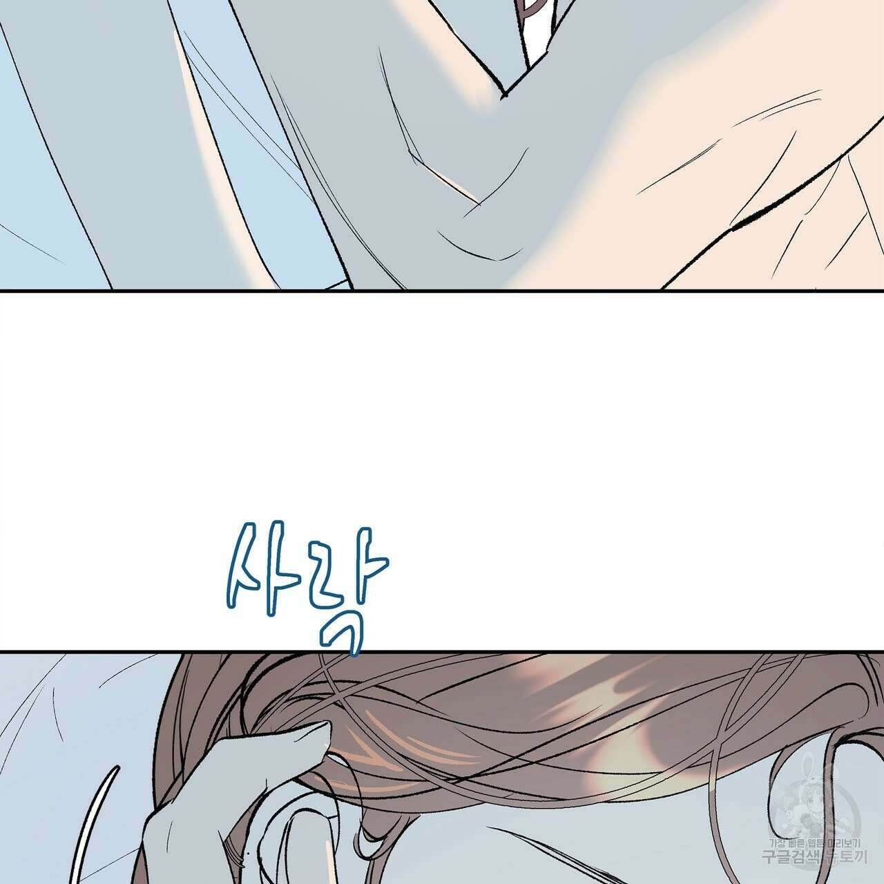 세상의 끝 44화 7