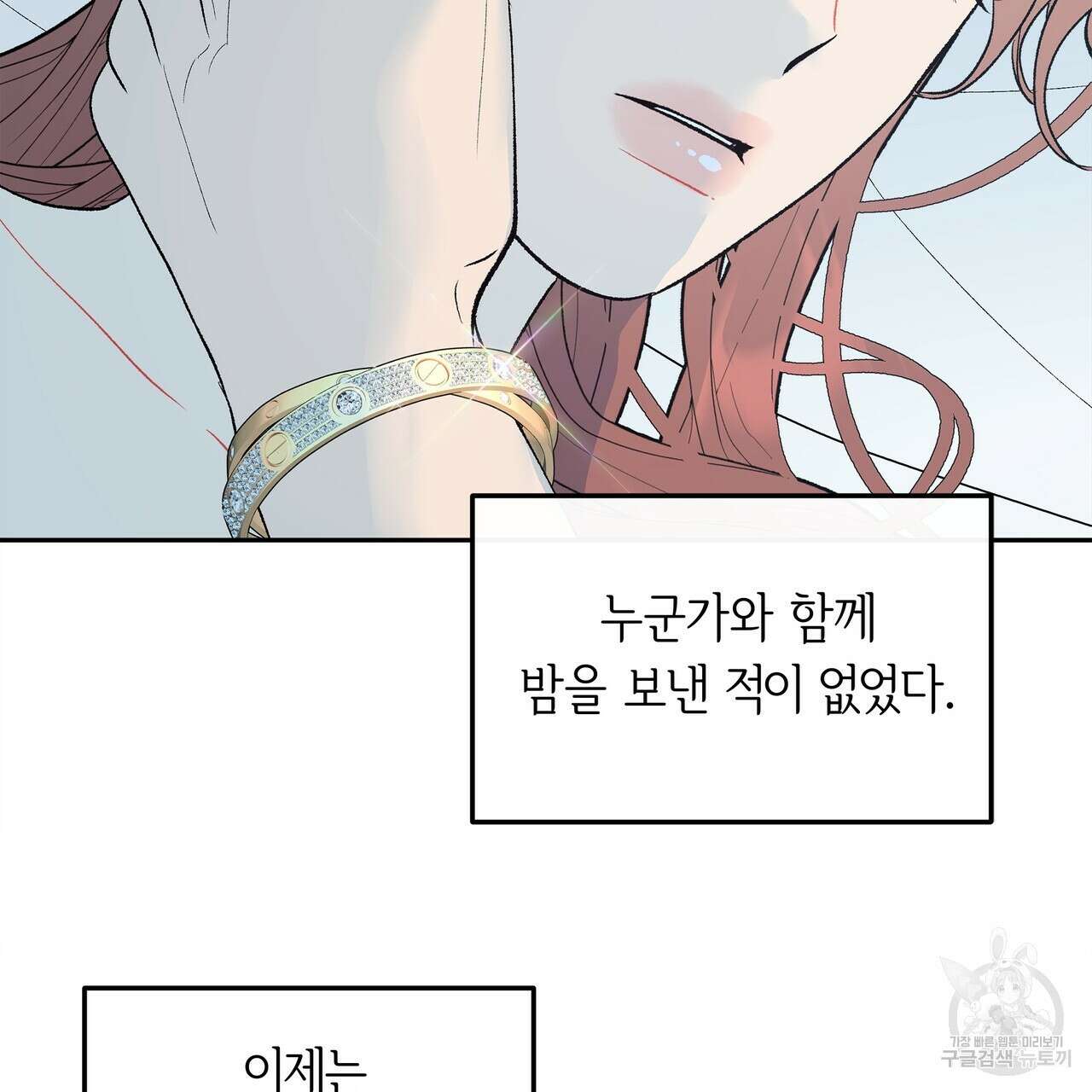세상의 끝 44화 9
