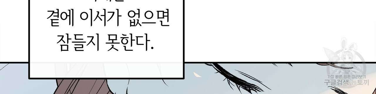 세상의 끝 44화 10