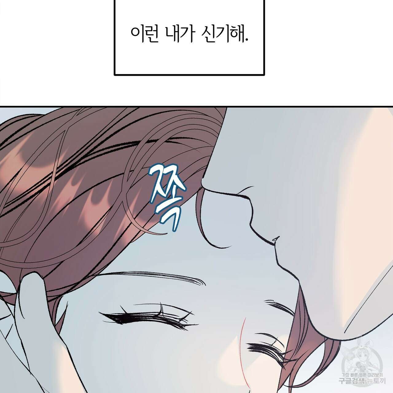 세상의 끝 44화 13