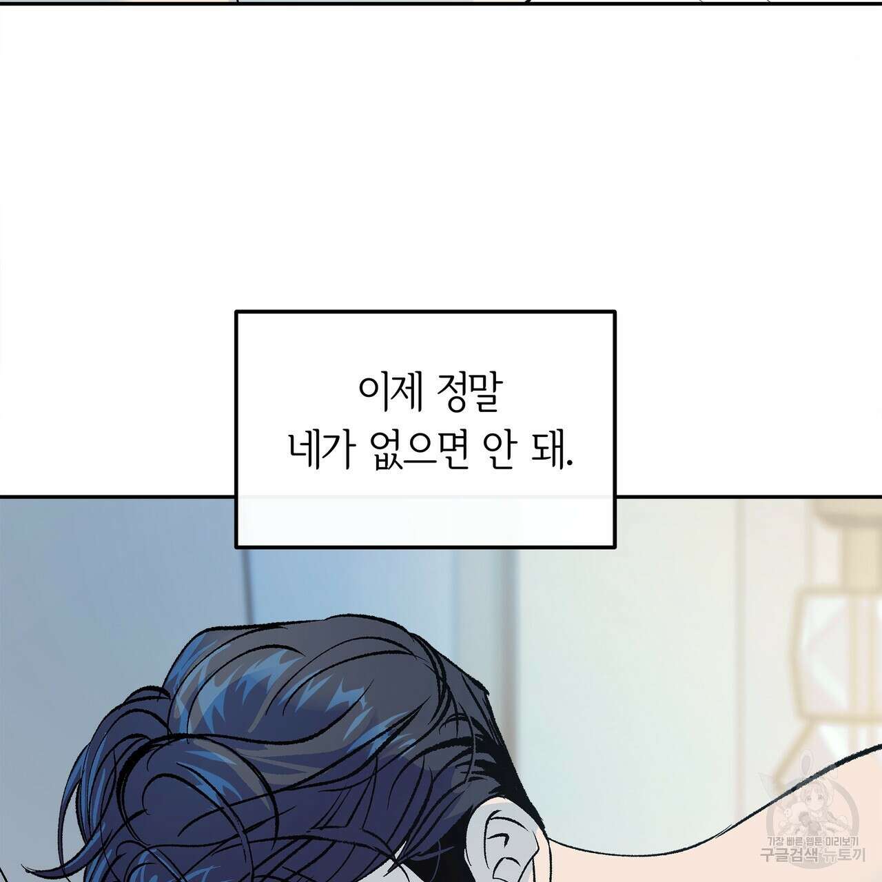 세상의 끝 44화 15