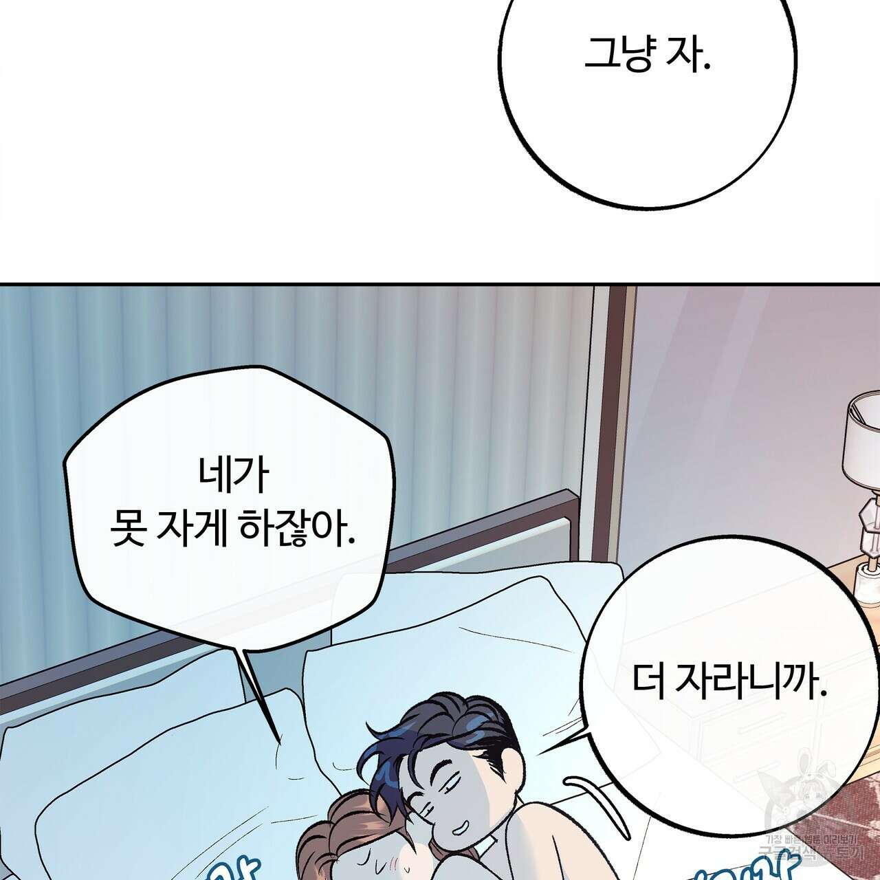 세상의 끝 44화 21