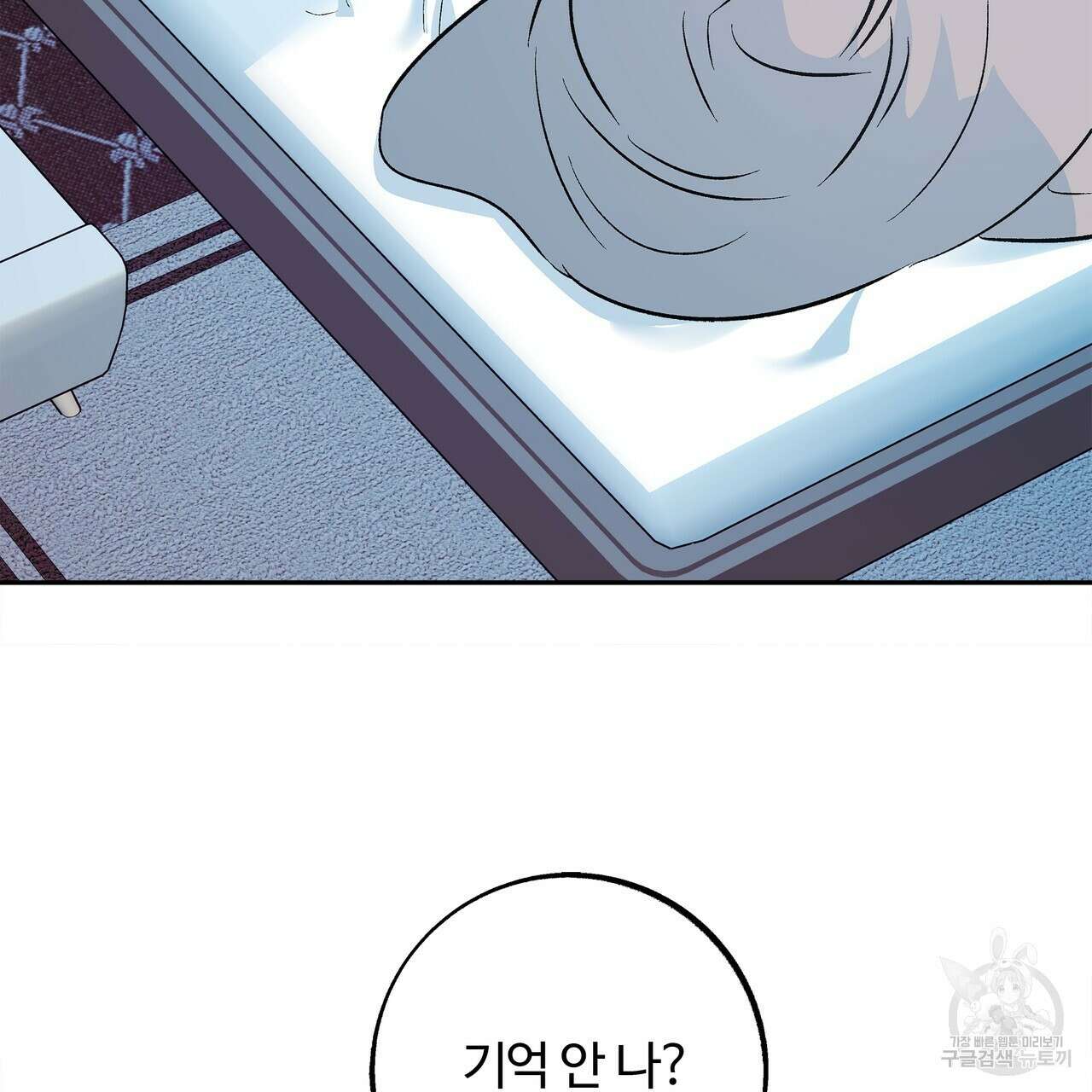 세상의 끝 44화 23