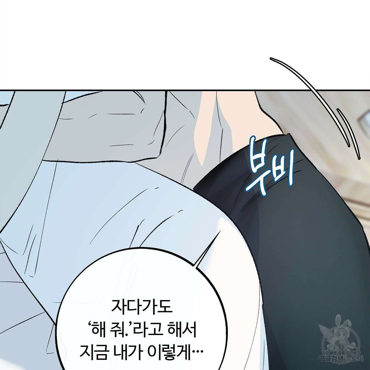 세상의 끝 44화 27