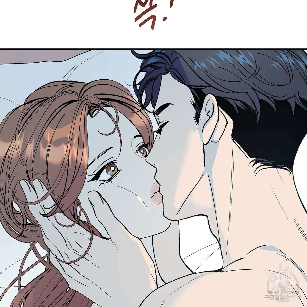 세상의 끝 44화 33
