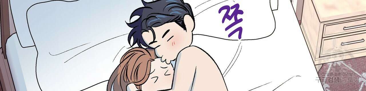 세상의 끝 44화 36