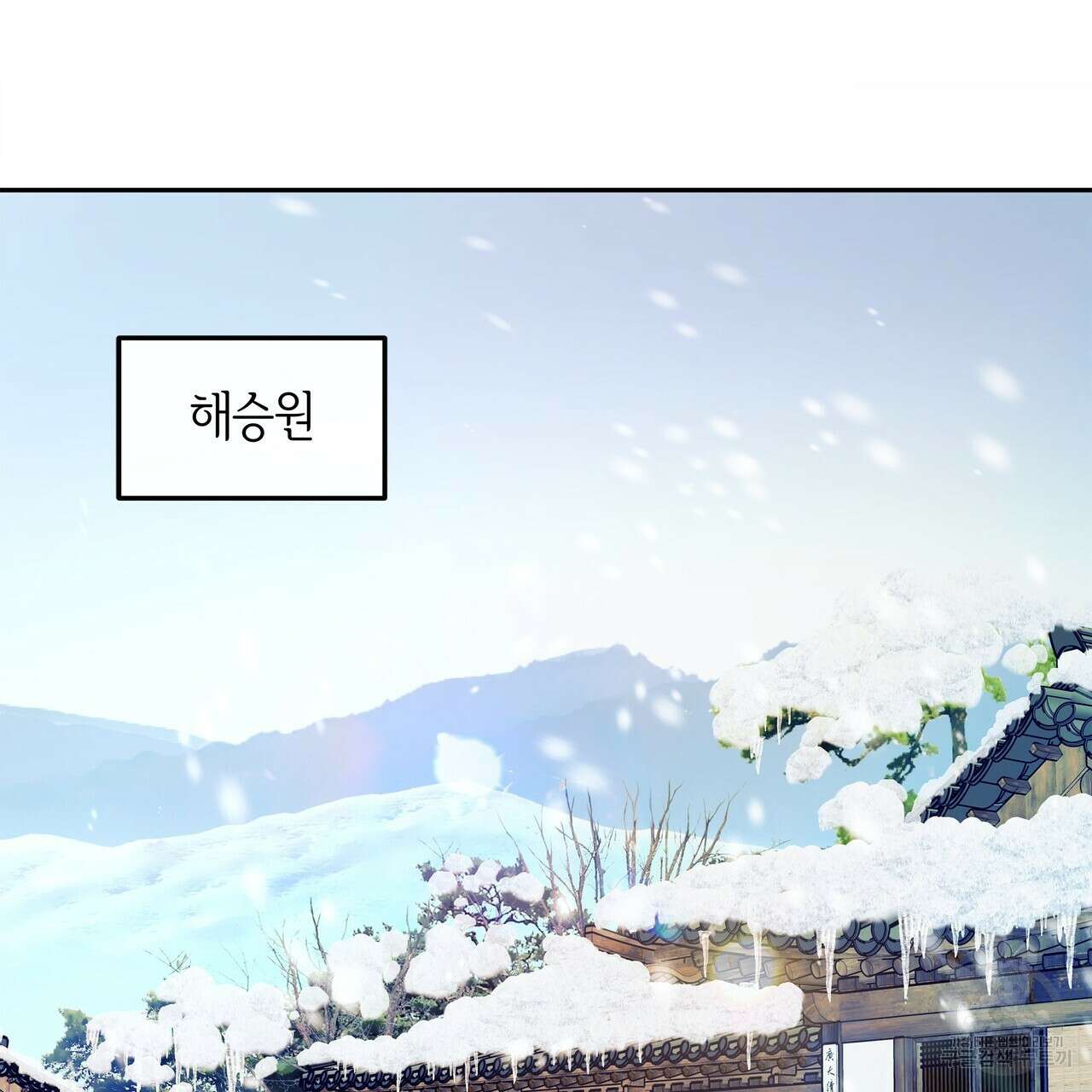 세상의 끝 44화 41