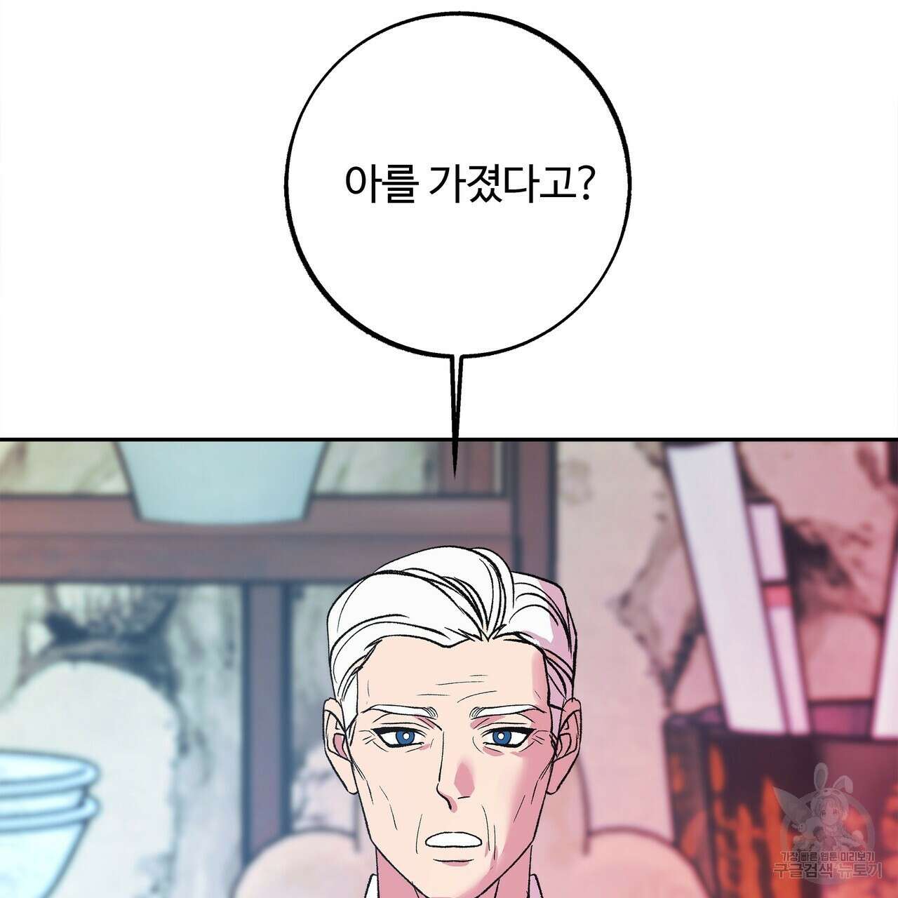 세상의 끝 44화 47