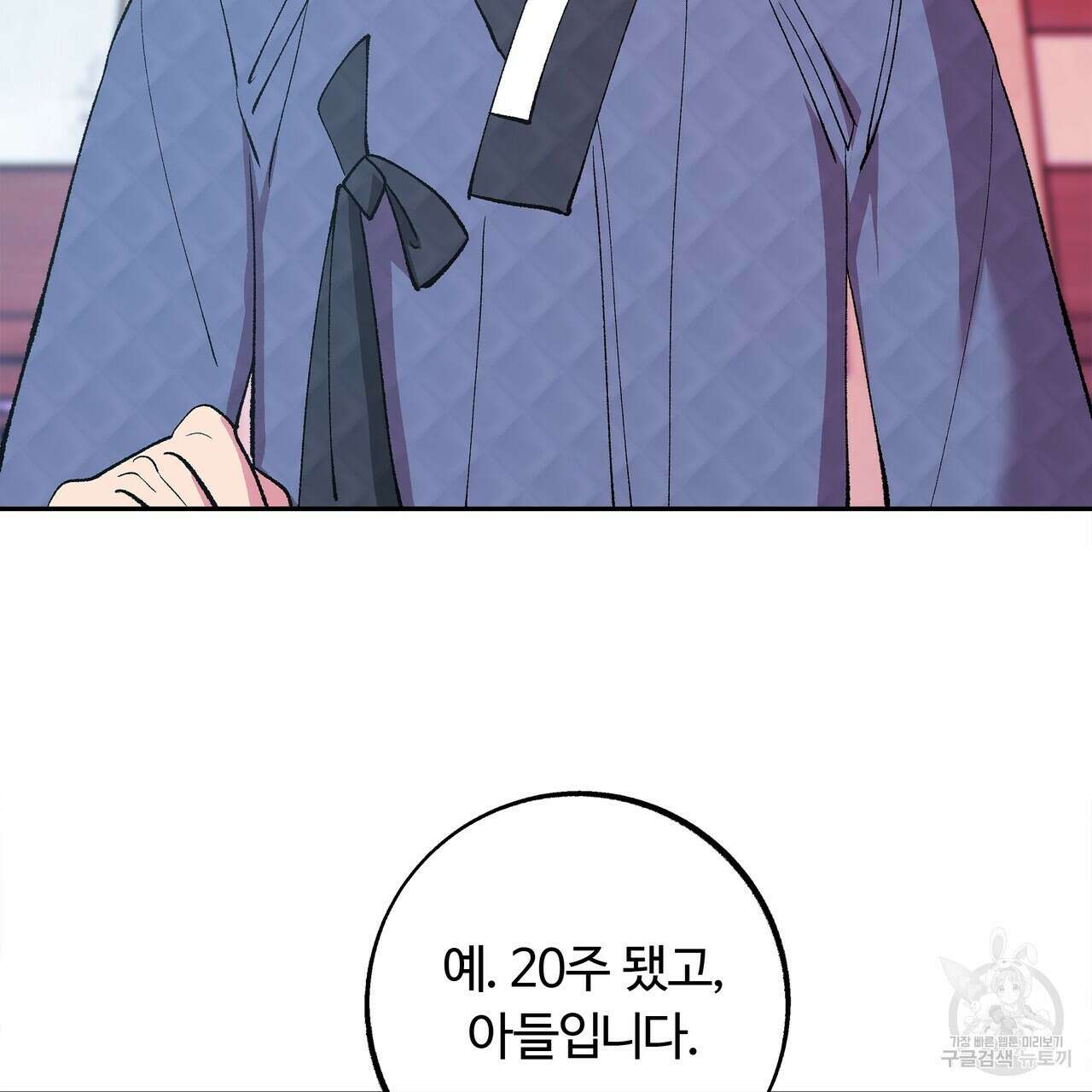 세상의 끝 44화 49