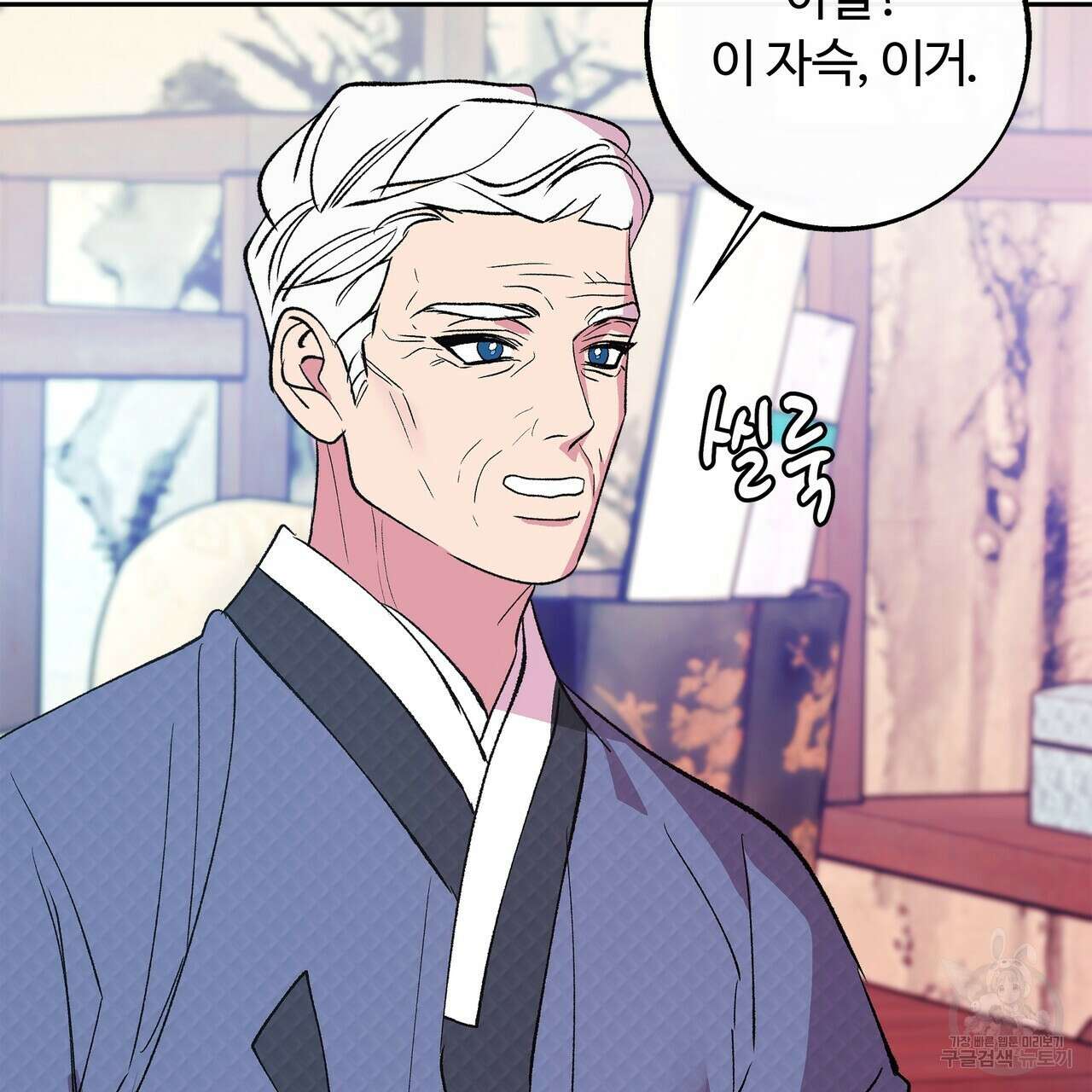 세상의 끝 44화 53
