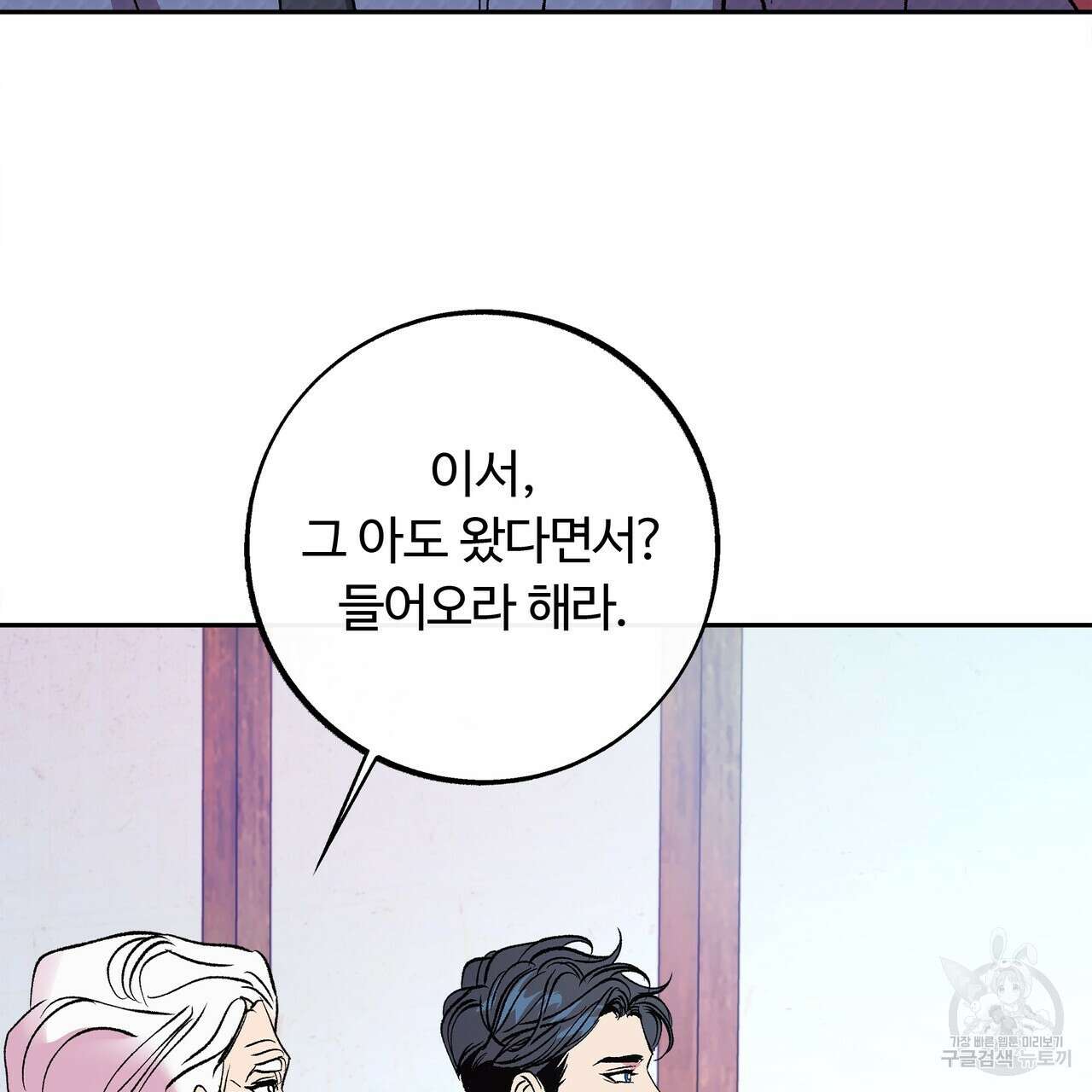 세상의 끝 44화 55