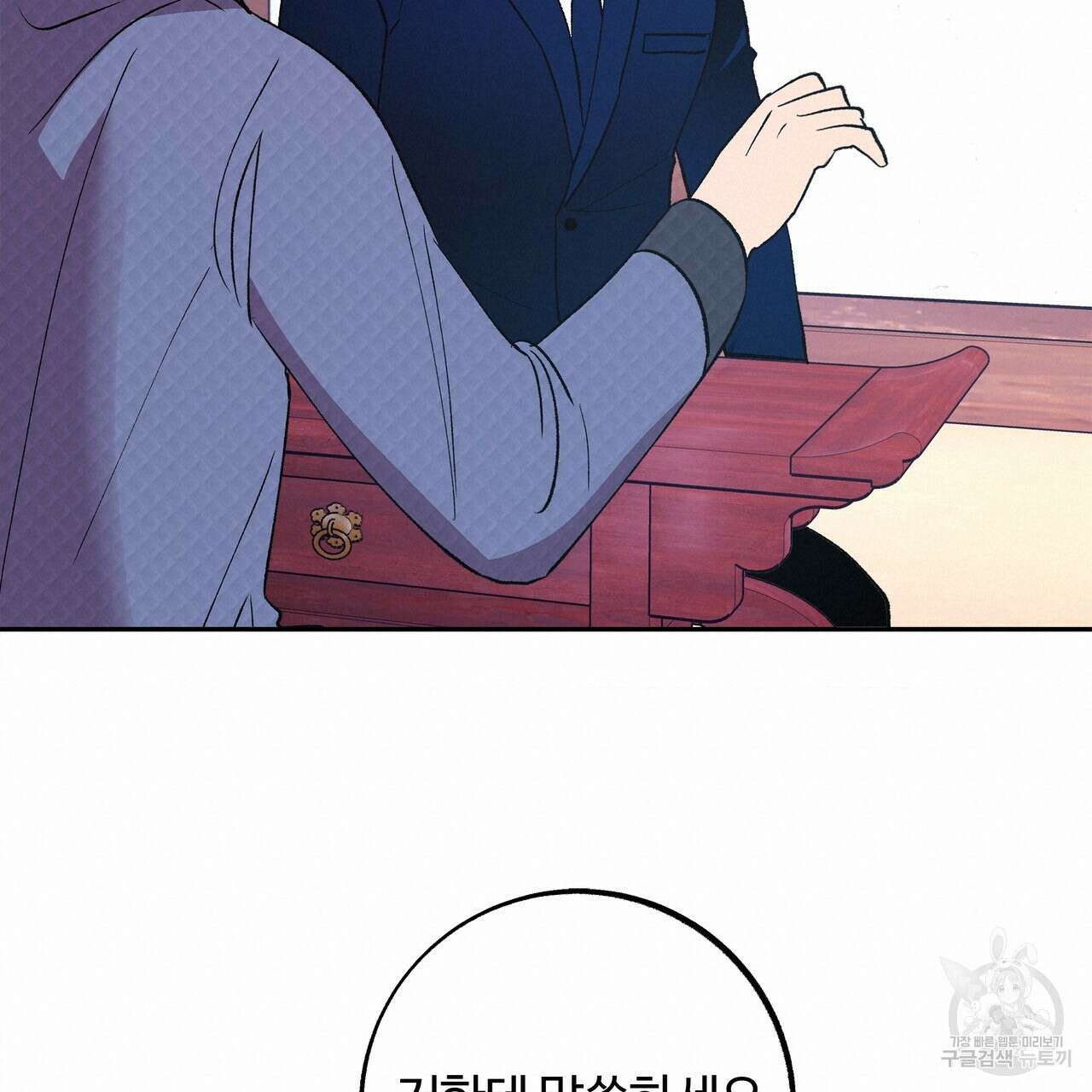 세상의 끝 44화 57