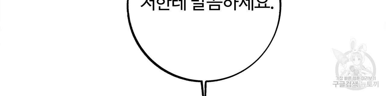 세상의 끝 44화 58