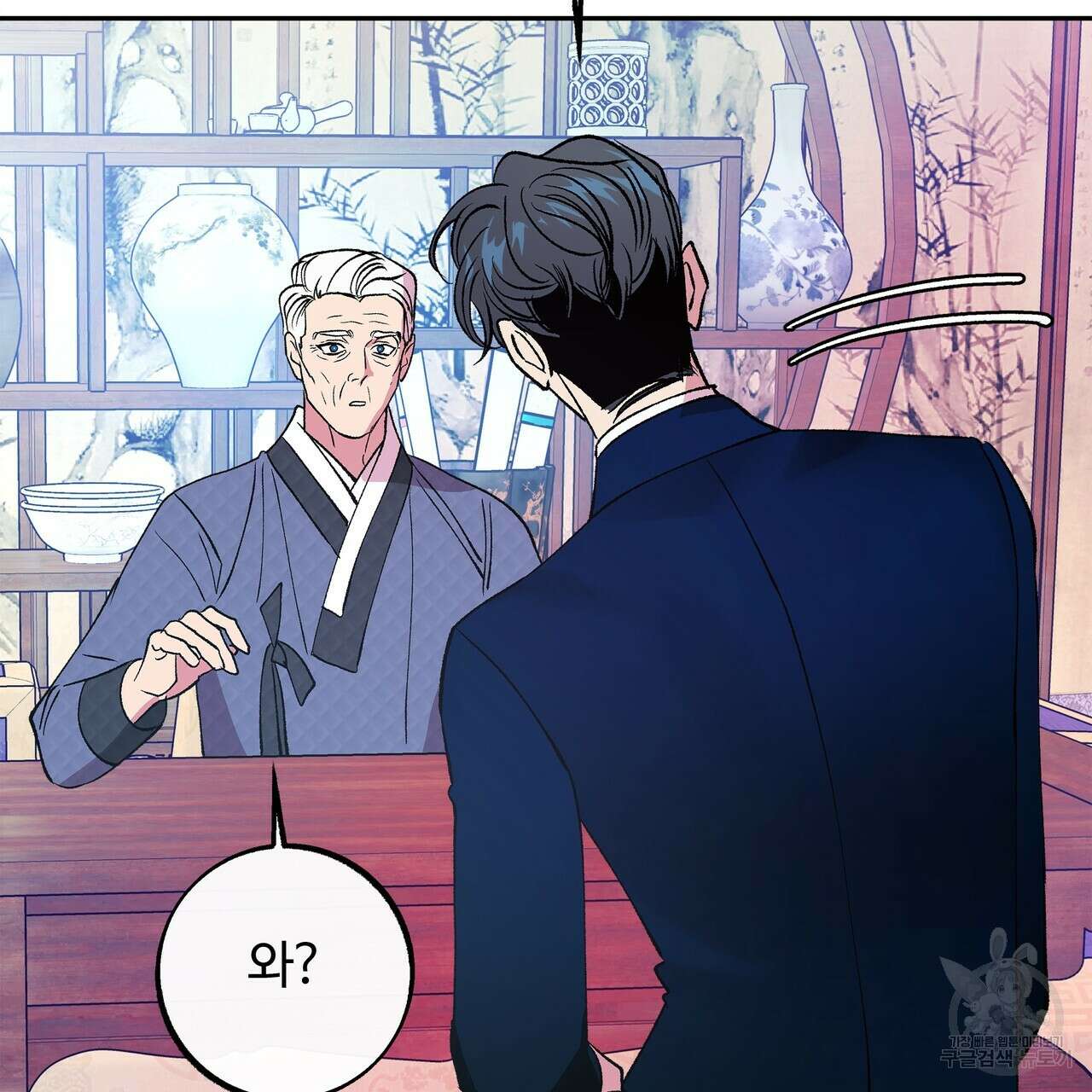 세상의 끝 44화 59