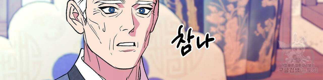 세상의 끝 44화 62