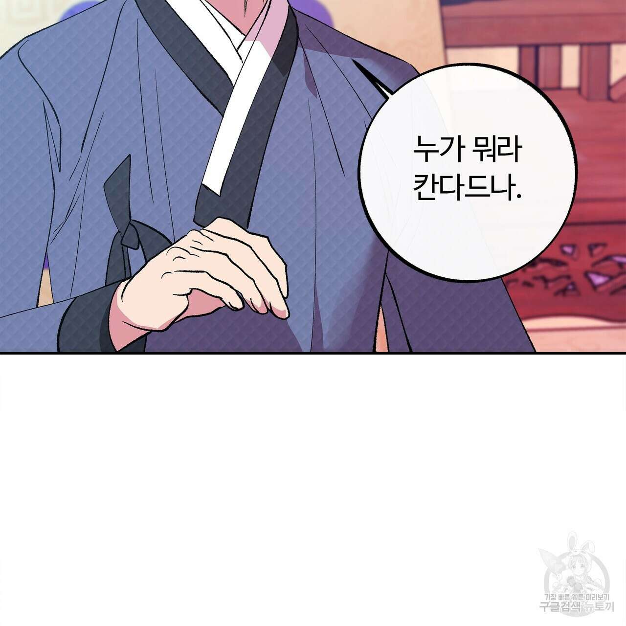 세상의 끝 44화 63