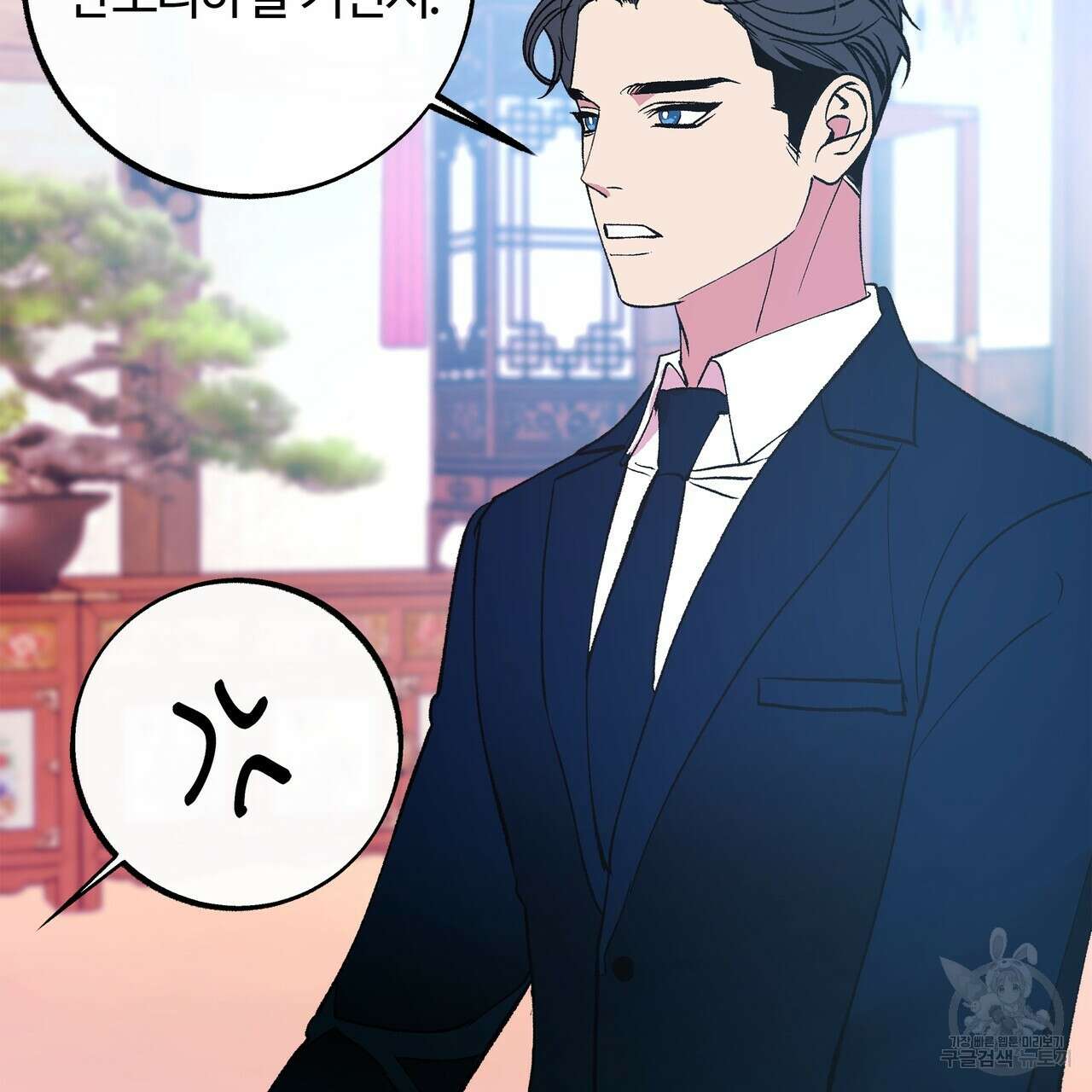 세상의 끝 44화 65
