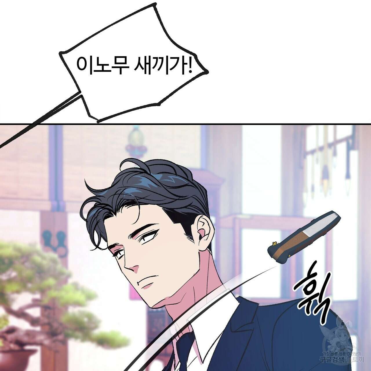 세상의 끝 44화 67