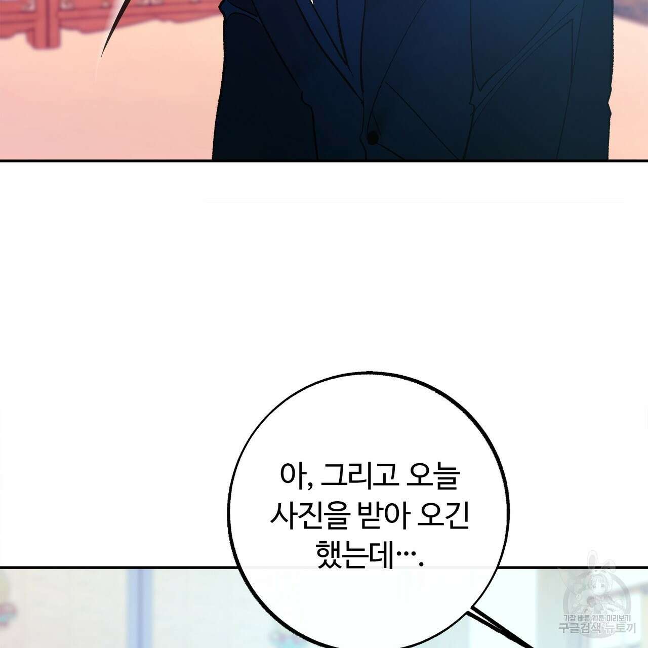 세상의 끝 44화 69