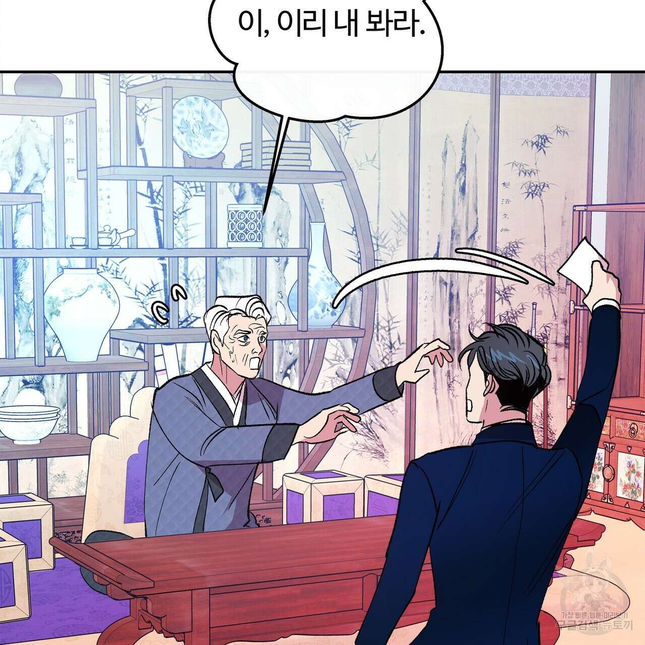 세상의 끝 44화 73