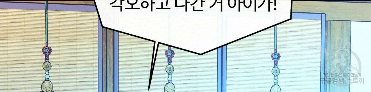 세상의 끝 44화 76