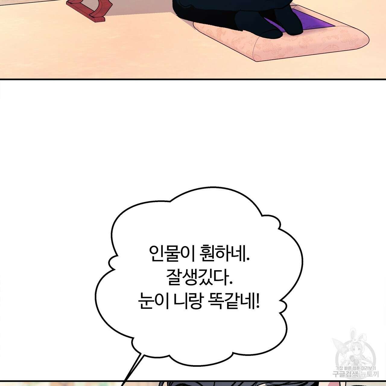 세상의 끝 44화 87