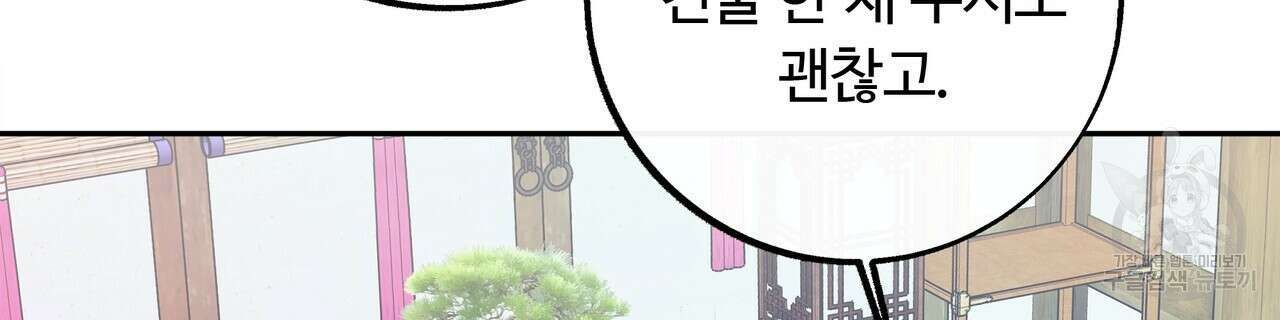 세상의 끝 44화 94